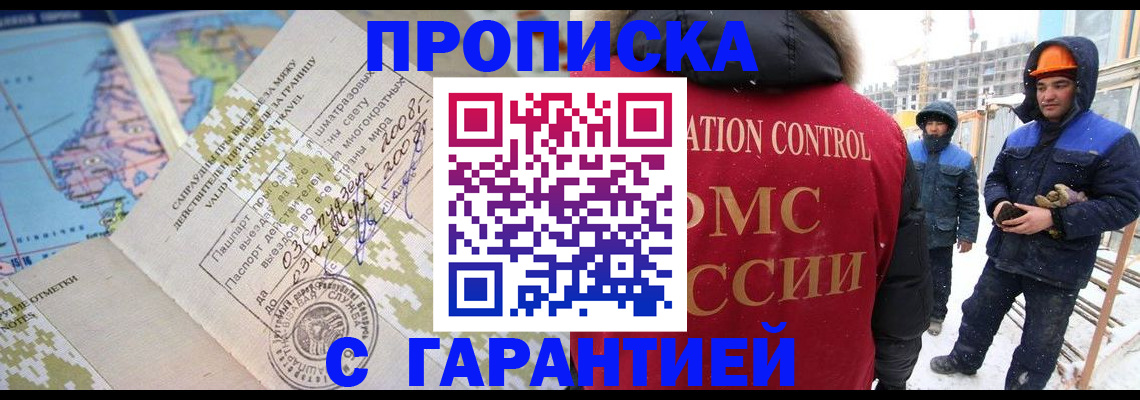 прописка в Среднеуральске