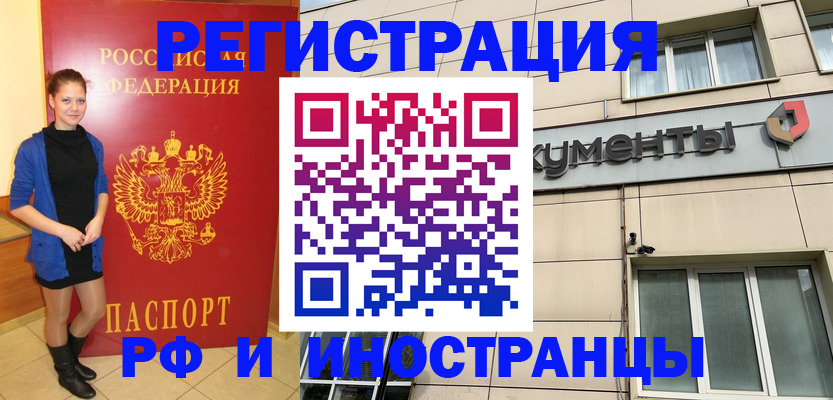 временная регистрация в квартире в Среднеуральске
